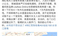 网红雪梨被曝涉嫌吸毒、勾引爆料人老公，此前曾因偷税漏税被罚