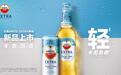 华润啤酒瞄准啤酒消费需求蓝海，新品红爵AMSTEL EXTRA啤酒以“轻卡”强势出圈
