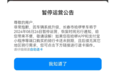 长春市哈啰、美团单车宣布暂停运营