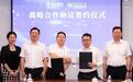 浙江省中医院乌梅汤2.0实现成果转化 基于传统中医药的创新成果越来越受青睐