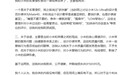 小米起诉大V名誉侵权官司一审出炉：判赔小米56595元 公开道歉