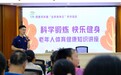合肥市庐阳区四里河街道：科学锻炼促健康 体育健康进社区