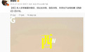 贾樟柯否认将拍《西游记》：本人非常喜爱孙悟空，但过去没有、现在没有、未来也不会有拍摄计划