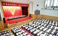 中共山东省委十二届七次全体会议举行