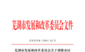9月1日起执行！安徽芜湖调整这一收费价格！