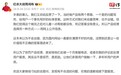 周鸿祎再回应360儿童手表错误问答：已惩罚产品经理接1个月客服电话