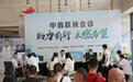 俄罗斯专家来杭义诊 推动双方医疗合作新篇章