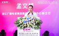 孟文林：培育新型融合传播力 打造浙江网络正能量传播主平台——中国蓝新闻破圈传播的流量密码