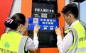 安徽省高速公路即将全面实施“纸改电”
