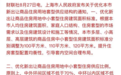 新规出炉，这一批房子彻底卖不出去了