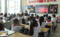 你好，新学期！看张掖娃“开学第一课”学了啥