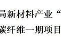 永卓控股布局新材料产业“黄金赛道”