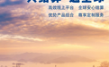 兴业银行推出跨境电商综合服务方案2.0版 助力跨境电商安心出海便捷收付
