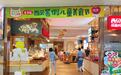 金梧桐丨西贝莜面村·上海汇智店