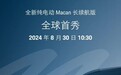 保时捷：全新纯电动Macan长续航版车型明天全球首秀