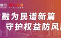 光大银行深圳分行“阳光消保”进校园 开展“数字化时代企业转型与应对”专题讲座