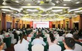 “多元中银·智融保定”——中银科创生态伙伴走进保定投融资对接活动在保定举办