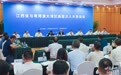 智荟赣鄱 江西省与粤港澳大湾区高层次人才恳谈会在深圳举行