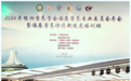 2024年桂湘营养学会临床营养专业委员会年会圆满举行