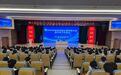 合肥市南门小学森林城校区2024年秋季学期全体教师大会暨开学工作会议