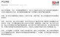 寒武纪股价大跌13.48%，官方急发声明