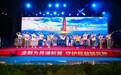 富德生命人寿深圳分公司参与深圳市第二届金融教育宣传节暨2024金融教育宣传月启动仪式