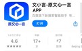 百度文心一言App获推4.0.0版本升级：更名文小言、9月内文心4.0大模型免费用