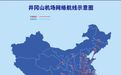 创历年暑运新高！井冈山机场交出亮眼“成绩单”