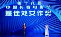自编自导！奉化出品，斩获中国长春电影节大奖！