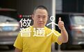 让公益慈善项目融入日常生活，壹基金联手互联网平台推动“人人公益”