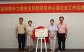 房屋外立面安全风险研究中心首家工作站在湖北揭牌