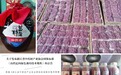 开化县山药产业首个省团体标准发布