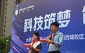科技筑梦 创新未来 合肥市安居苑小学教育集团西城校区举行2024年秋季开学典礼