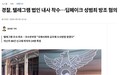 韩国警方将调查Telegram涉嫌放任“深度伪造”造成性犯罪的行为