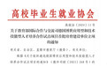 安徽水利水电职业技术学院获批德国博世应用型和技术技能型人才培养合作试点项目首批培育建设单位