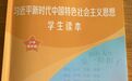 编入国家级读本的大陈岛 有啥魅力密码？