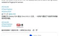 三星Galaxy S24系列手机升级One UI 6.1.1后反馈遇到指纹验证问题