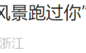 2024年杭州马拉松官宣定档11月3日 报名即将开启