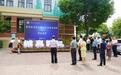 德雨基金会联合爱心企业  为金陵华兴实验学校举行优困教师捐赠仪式