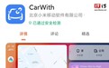 小米CarWith更新3.12正式版：新增屏幕圆角、高德地图巡航、显示大小调节等功能