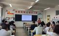 优质课程进静宁：京城学校送来教学盛宴
