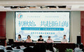 合肥市红星路小学教育集团2024-2025学年全体教师大会顺利召开