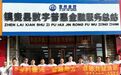 镇赉县与吉林省金控集团共筑乡村振兴金融梦