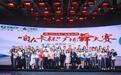 广发银行深圳分行成功举办“自在卡杯”广场舞大赛深圳站比赛