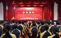 大力弘扬教育家精神 加快建设教育强国——肥东瑶岗高级中学举行2024—2025学年度开学典礼暨教师节表彰大会