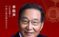 山东4人分别获得国家勋章和国家荣誉称号