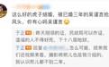 吴谨言洪尧三年前就已领证？老板于正回应：昨天刚领的