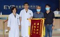 百姓口碑 网脱患者真诚赠锦旗,致谢爱尔眼底专家武教授