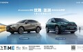 一汽丰田新款凌放/RAV4荣放上市，售价16.98万元起