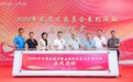 2024年龙岗区慈善月系列活动启动仪式顺利举办